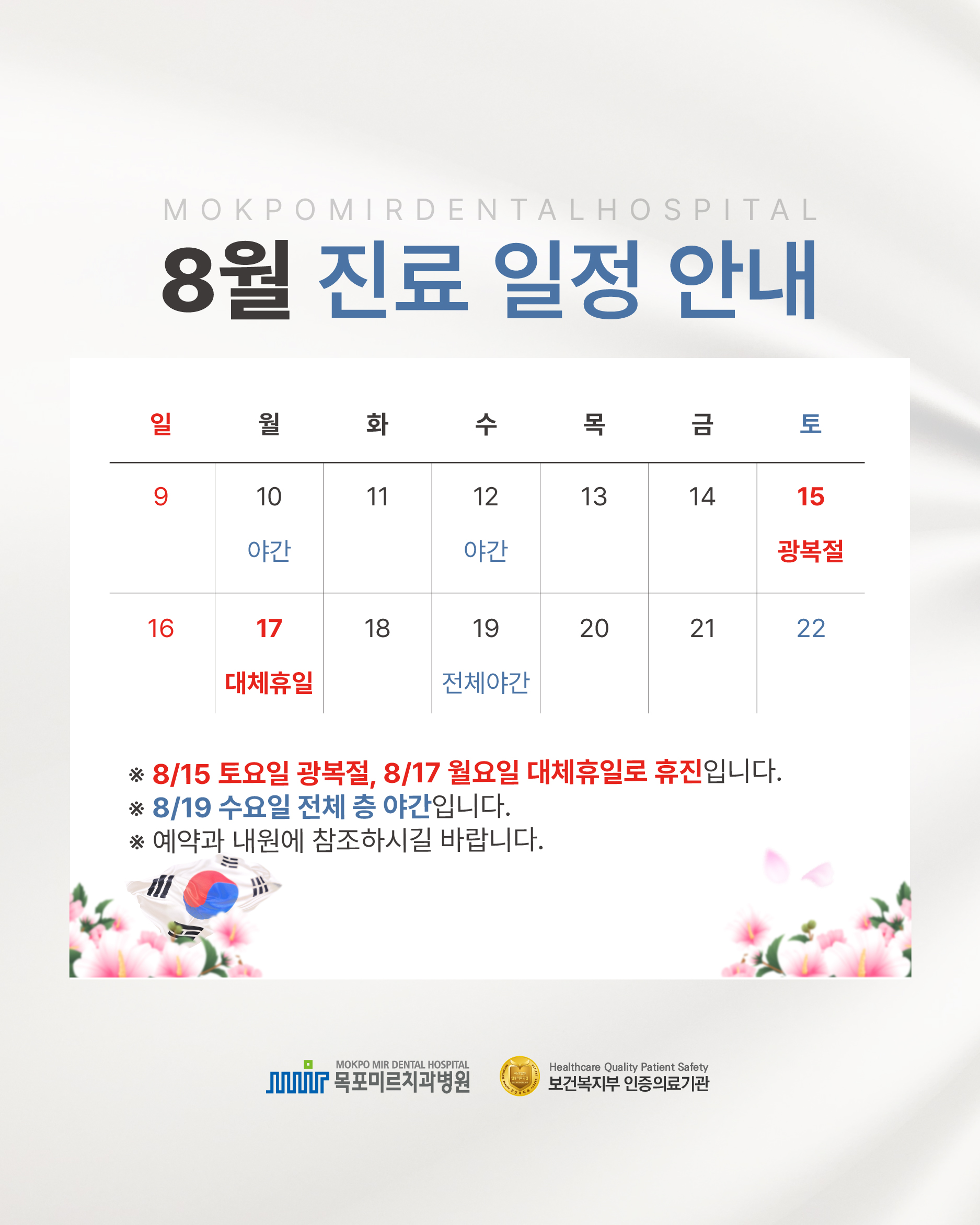 260721_8월 일정-02.jpg